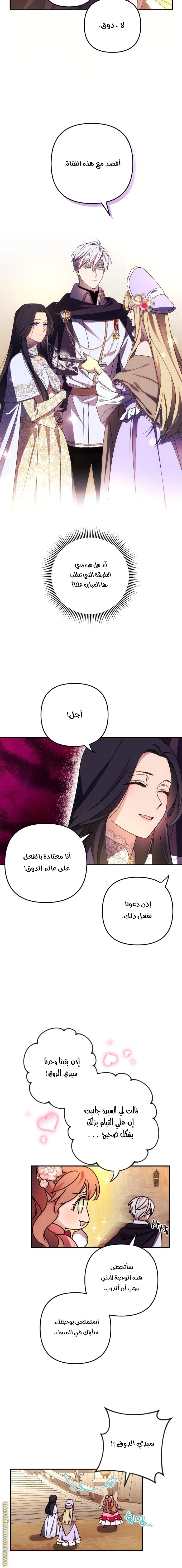 Read I Will Seduce The Northern Duke AR Manga Online