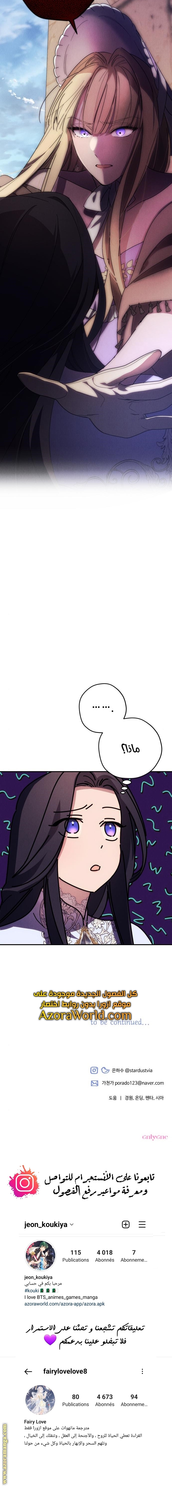 Read I Will Seduce The Northern Duke AR Manga Online