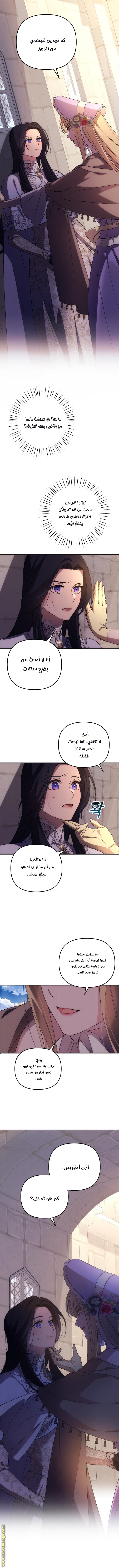 Read I Will Seduce The Northern Duke AR Manga Online
