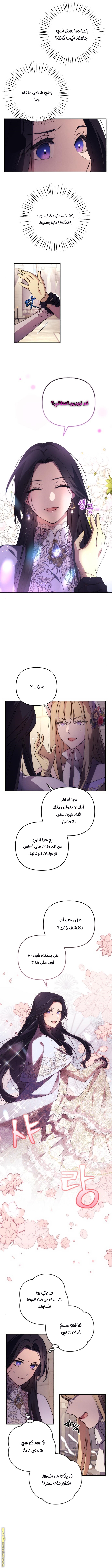 Read I Will Seduce The Northern Duke AR Manga Online