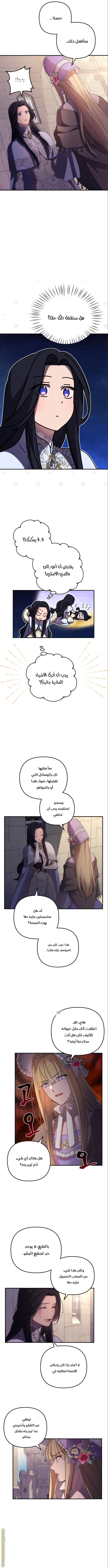 Read I Will Seduce The Northern Duke AR Manga Online