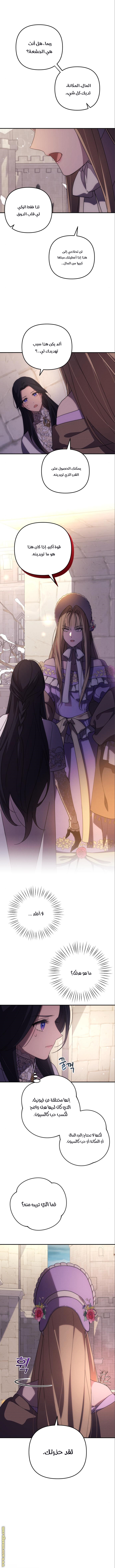 Read I Will Seduce The Northern Duke AR Manga Online