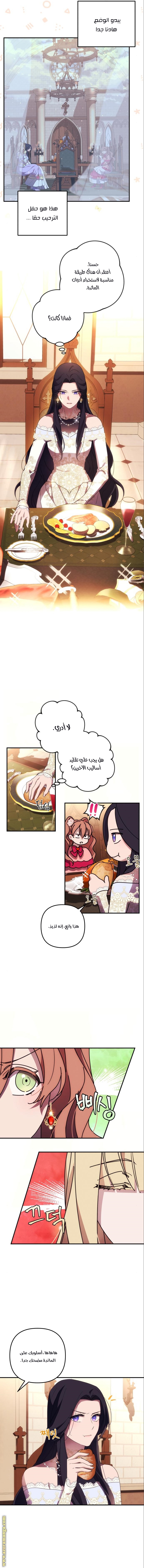Read I Will Seduce The Northern Duke AR Manga Online