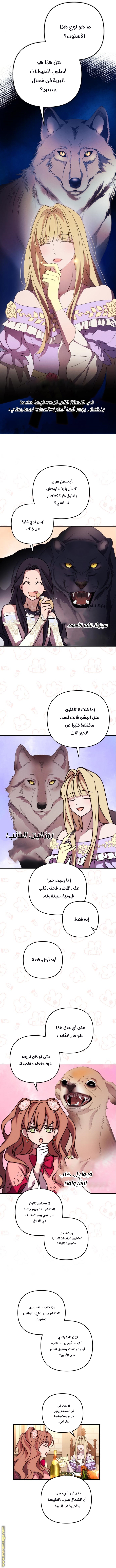 Read I Will Seduce The Northern Duke AR Manga Online