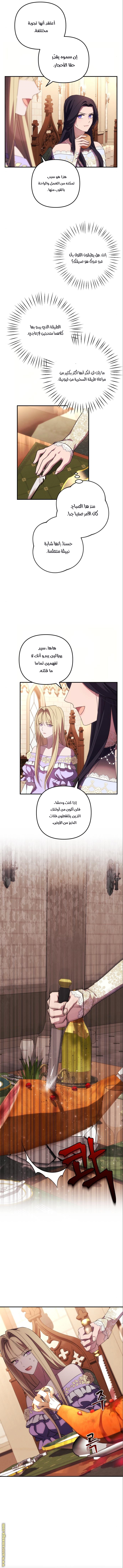 Read I Will Seduce The Northern Duke AR Manga Online