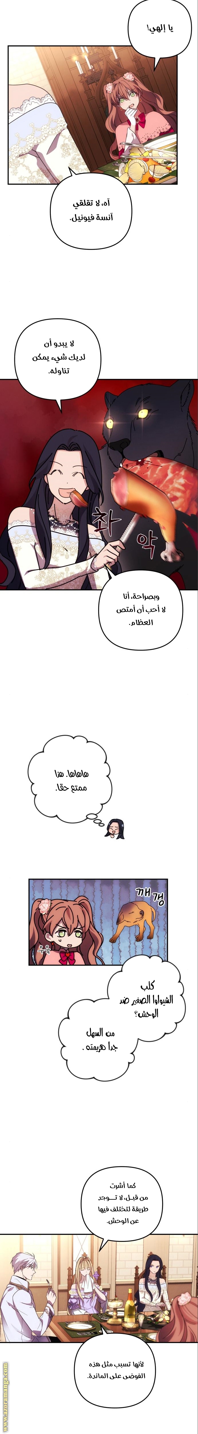 Read I Will Seduce The Northern Duke AR Manga Online