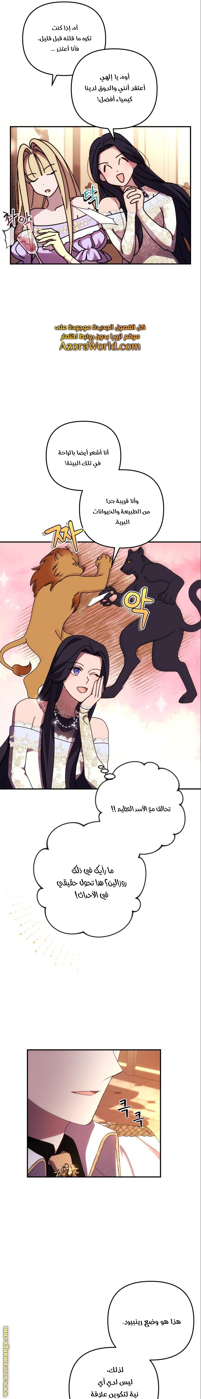 Read I Will Seduce The Northern Duke AR Manga Online