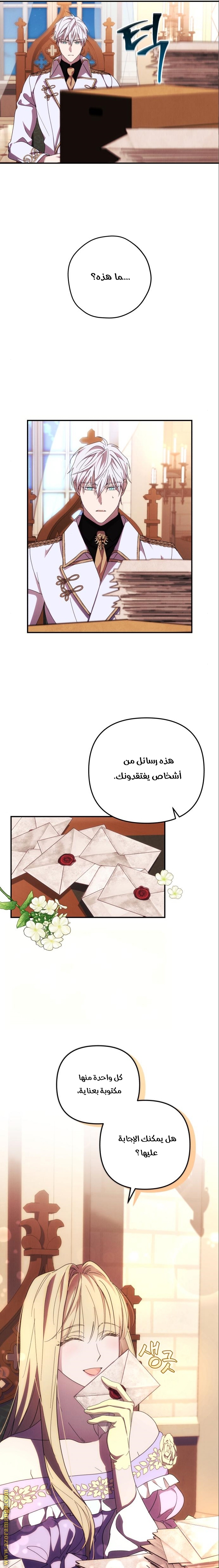Read I Will Seduce The Northern Duke AR Manga Online