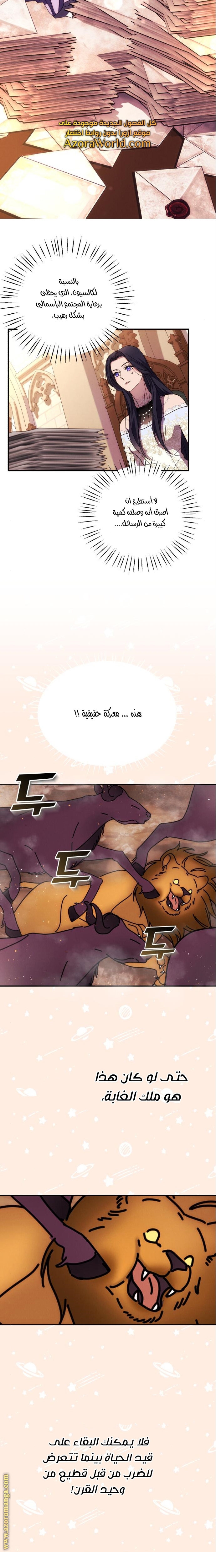 Read I Will Seduce The Northern Duke AR Manga Online