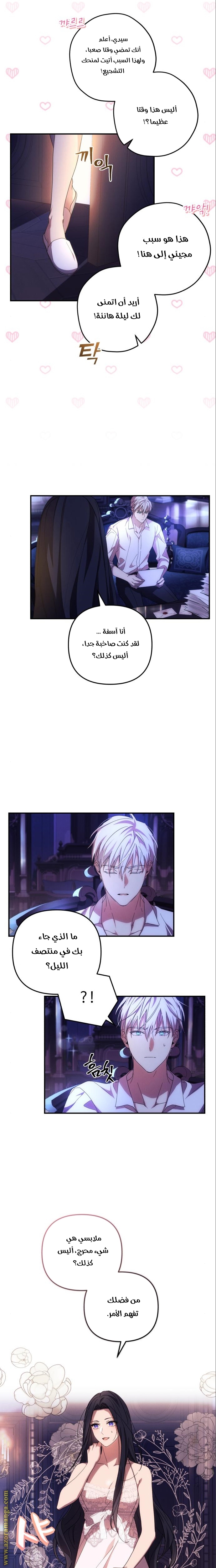 Read I Will Seduce The Northern Duke AR Manga Online