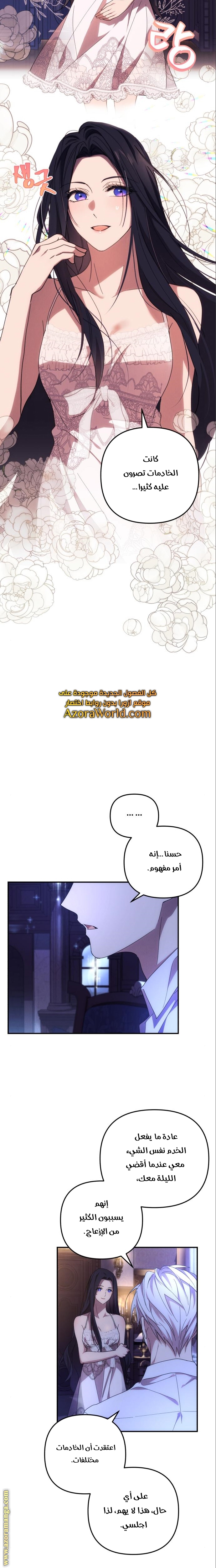 Read I Will Seduce The Northern Duke AR Manga Online