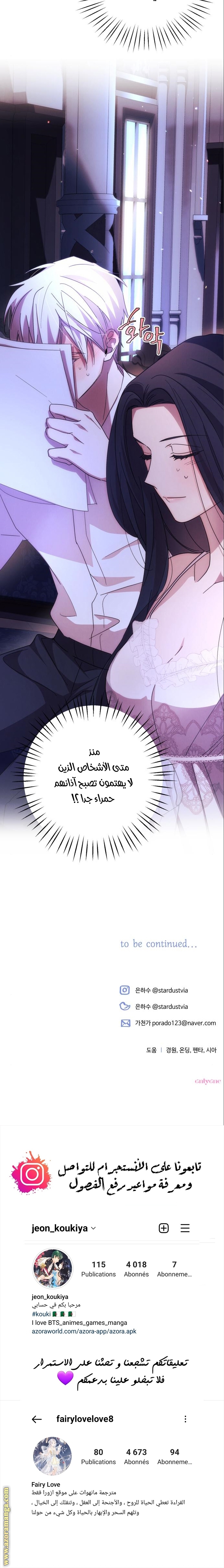 Read I Will Seduce The Northern Duke AR Manga Online