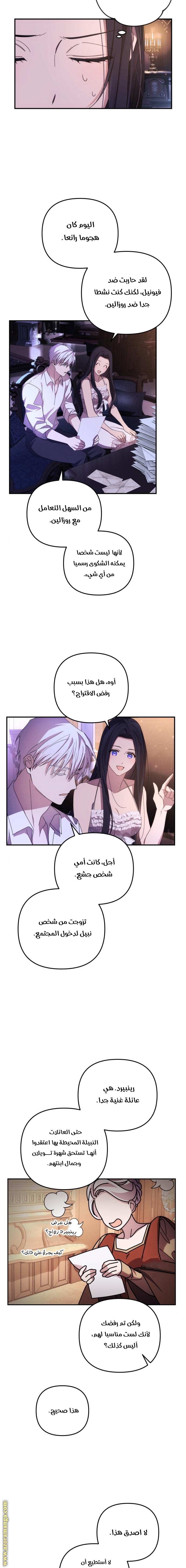 Read I Will Seduce The Northern Duke AR Manga Online