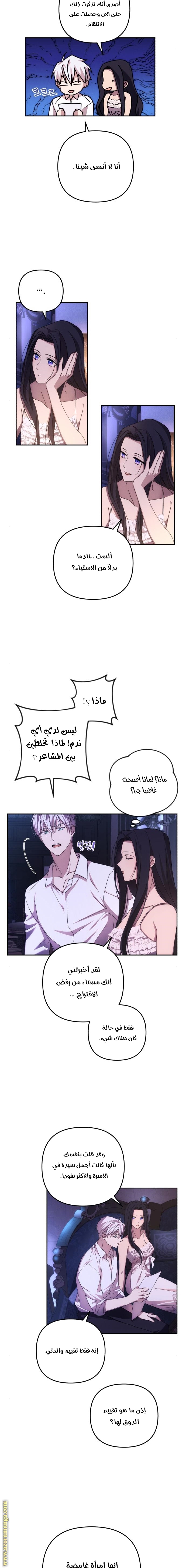 Read I Will Seduce The Northern Duke AR Manga Online