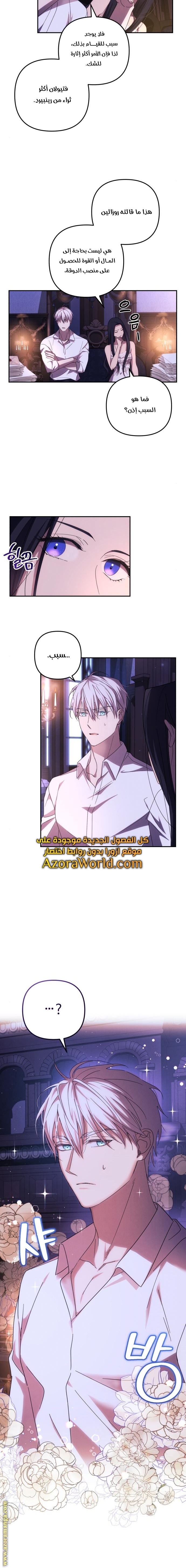 Read I Will Seduce The Northern Duke AR Manga Online