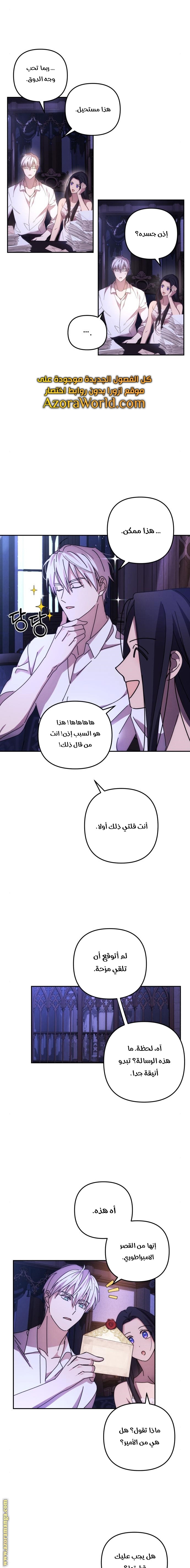 Read I Will Seduce The Northern Duke AR Manga Online