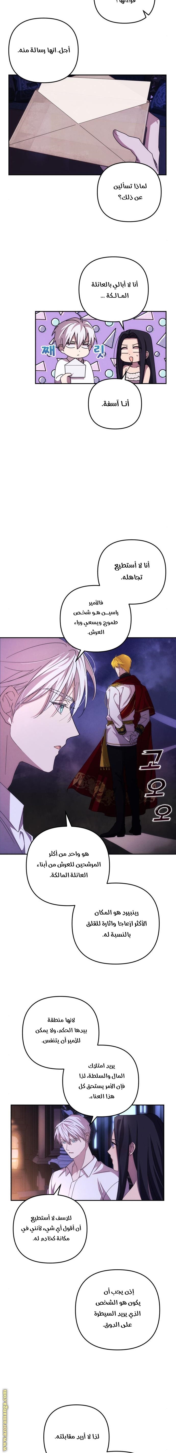 Read I Will Seduce The Northern Duke AR Manga Online