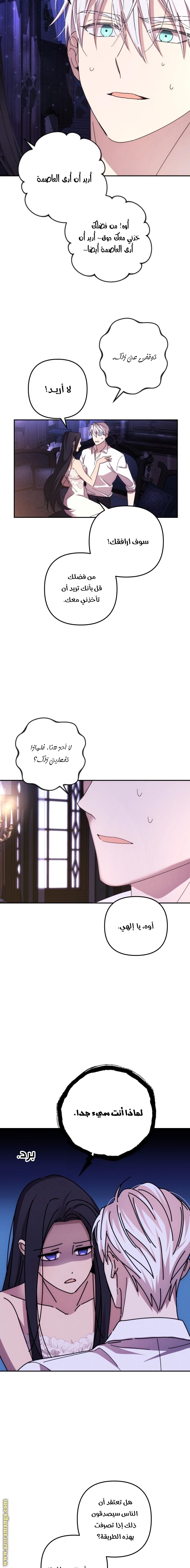 Read I Will Seduce The Northern Duke AR Manga Online