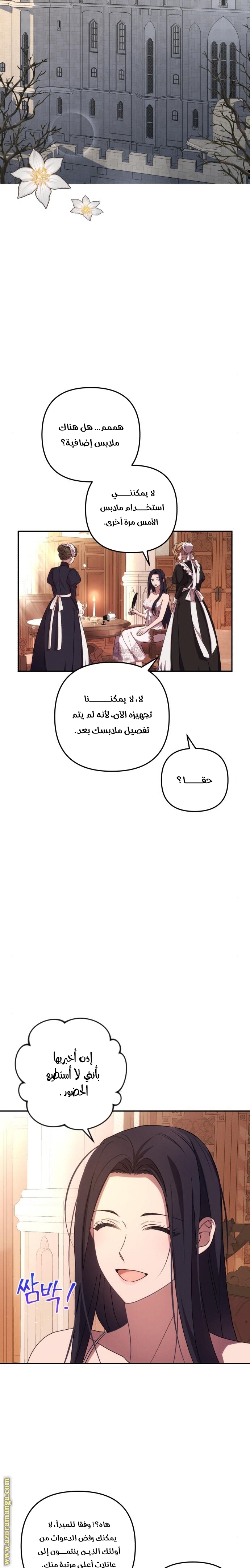 Read I Will Seduce The Northern Duke AR Manga Online