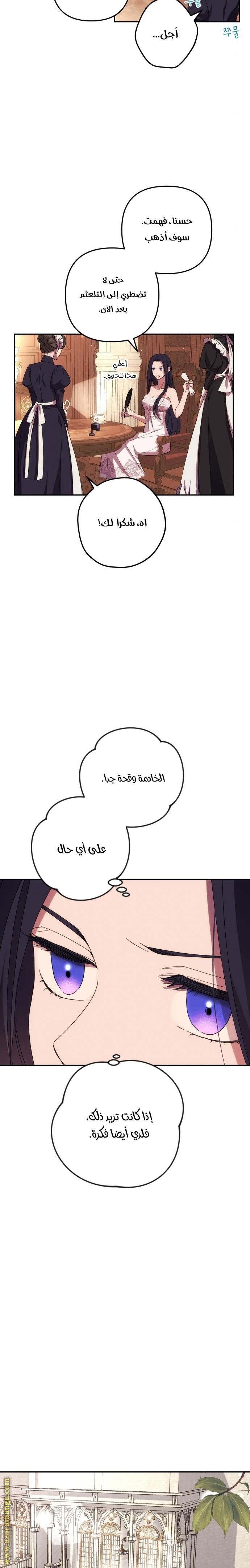 Read I Will Seduce The Northern Duke AR Manga Online