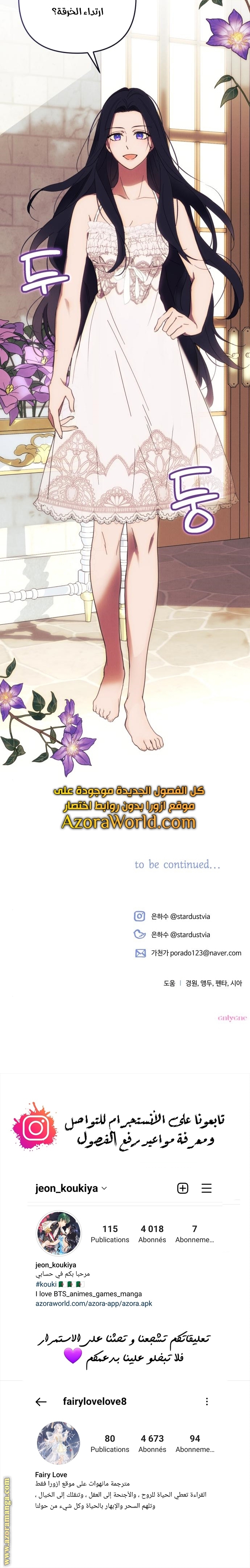 Read I Will Seduce The Northern Duke AR Manga Online