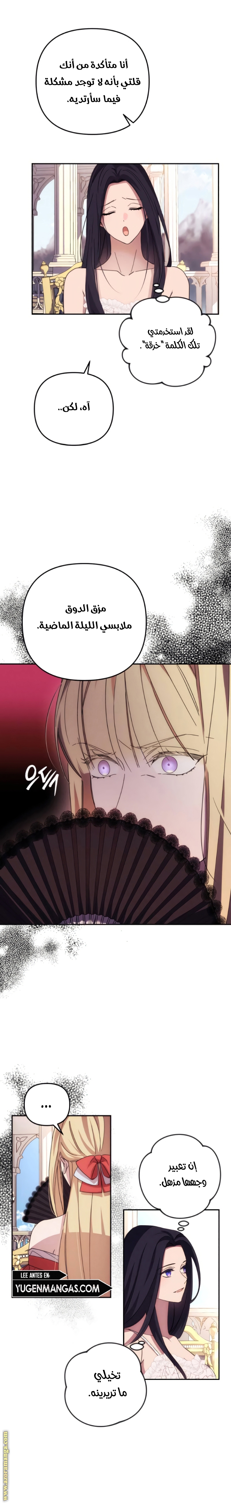 Read I Will Seduce The Northern Duke AR Manga Online