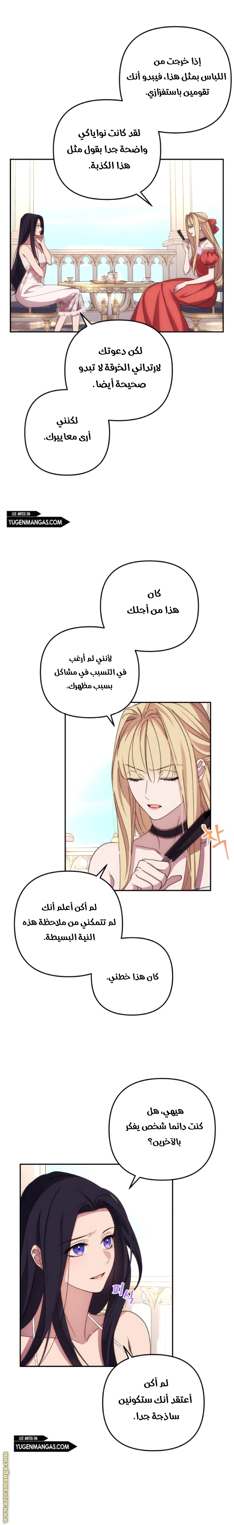 Read I Will Seduce The Northern Duke AR Manga Online