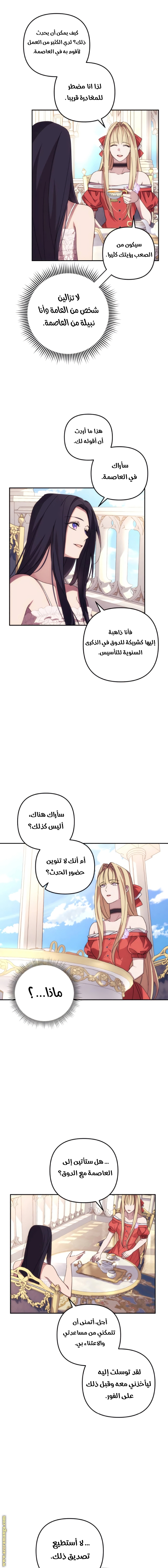 Read I Will Seduce The Northern Duke AR Manga Online