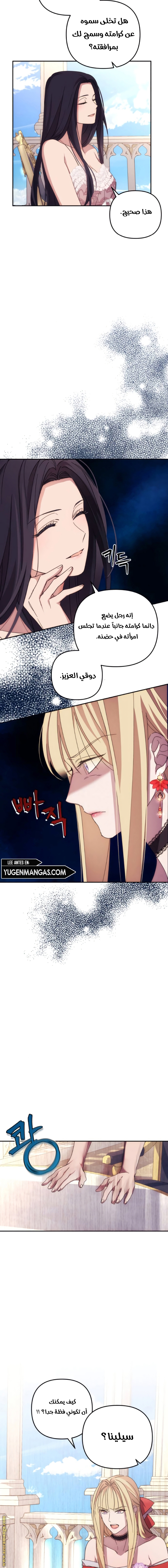 Read I Will Seduce The Northern Duke AR Manga Online