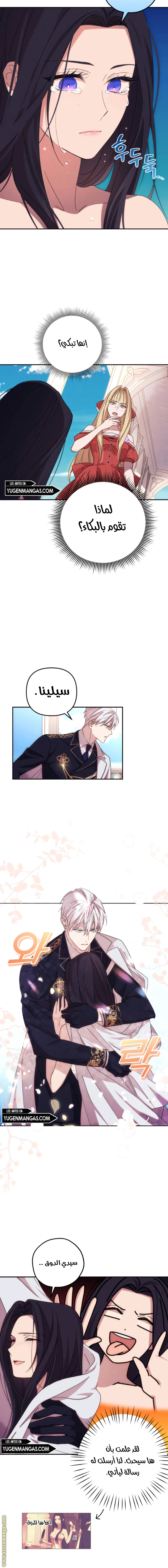 Read I Will Seduce The Northern Duke AR Manga Online