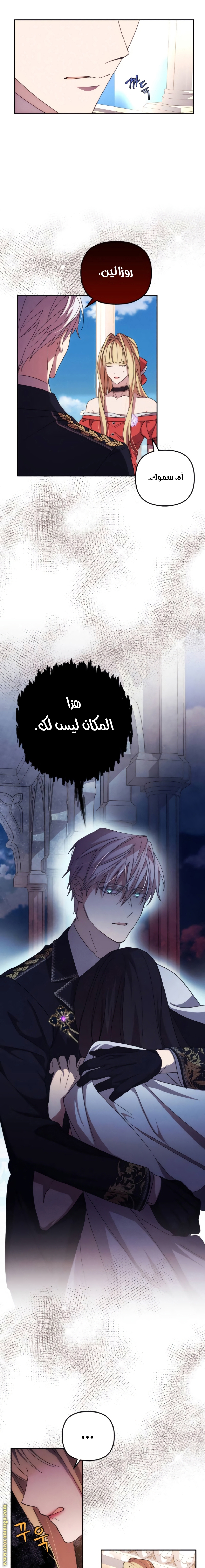 Read I Will Seduce The Northern Duke AR Manga Online