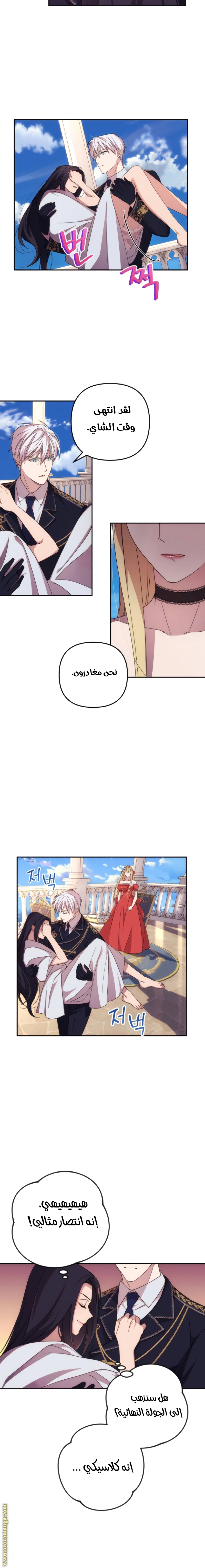 Read I Will Seduce The Northern Duke AR Manga Online