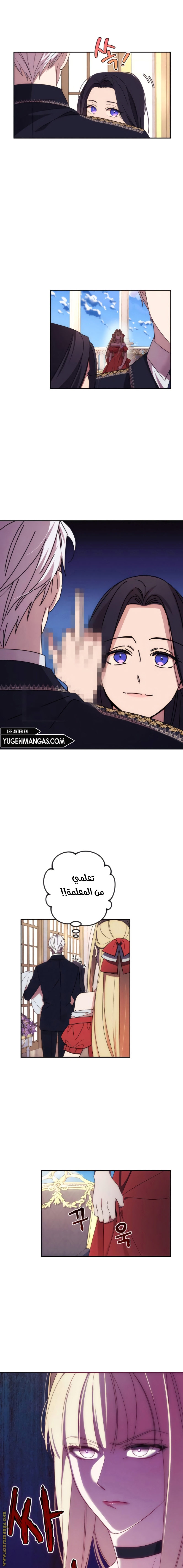 Read I Will Seduce The Northern Duke AR Manga Online