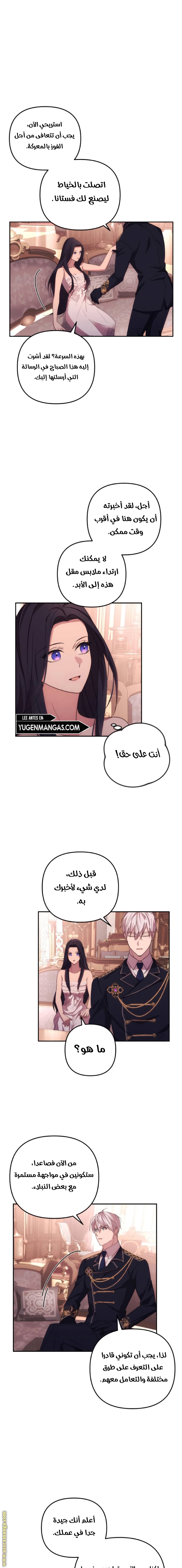 Read I Will Seduce The Northern Duke AR Manga Online