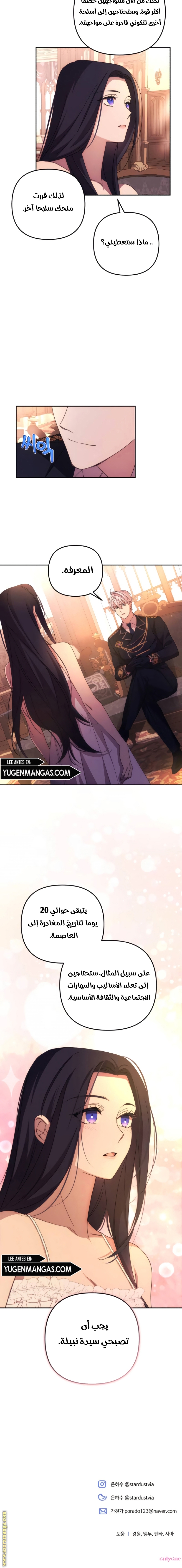 Read I Will Seduce The Northern Duke AR Manga Online