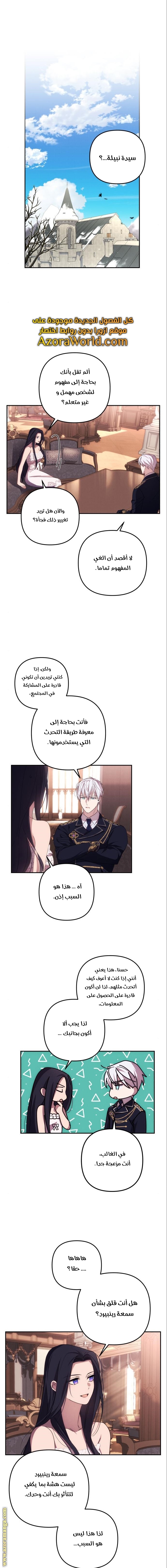 Read I Will Seduce The Northern Duke AR Manga Online