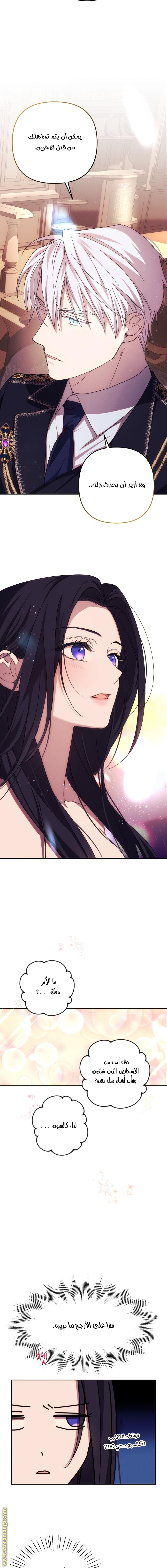 Read I Will Seduce The Northern Duke AR Manga Online