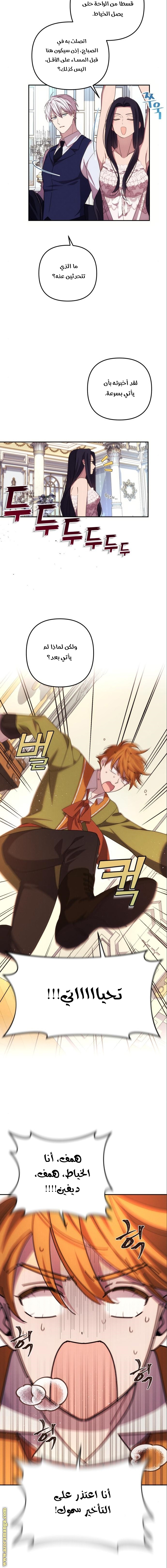 Read I Will Seduce The Northern Duke AR Manga Online