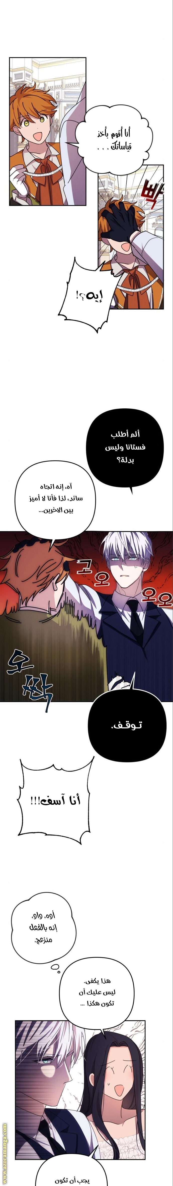 Read I Will Seduce The Northern Duke AR Manga Online