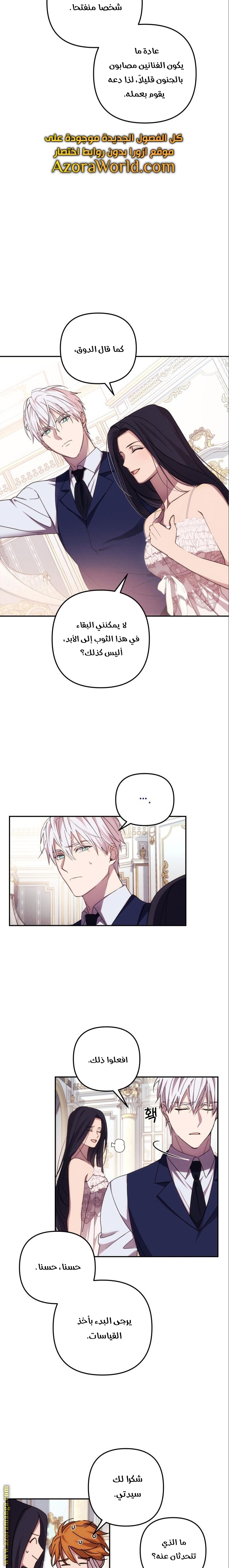 Read I Will Seduce The Northern Duke AR Manga Online