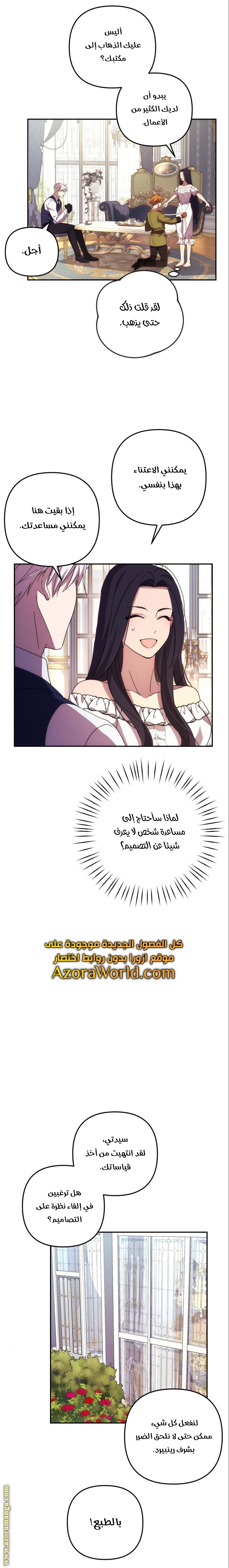 Read I Will Seduce The Northern Duke AR Manga Online