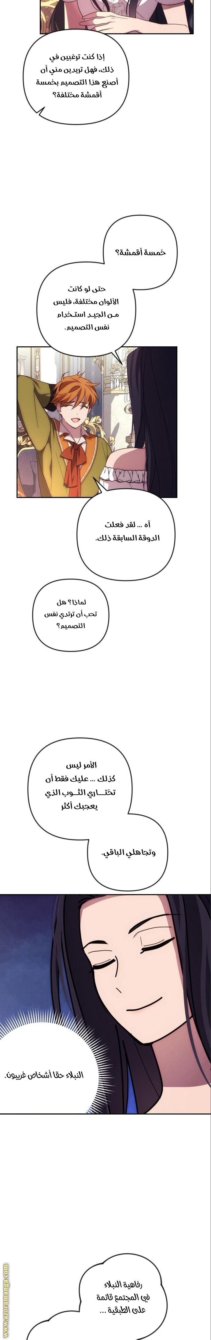 Read I Will Seduce The Northern Duke AR Manga Online