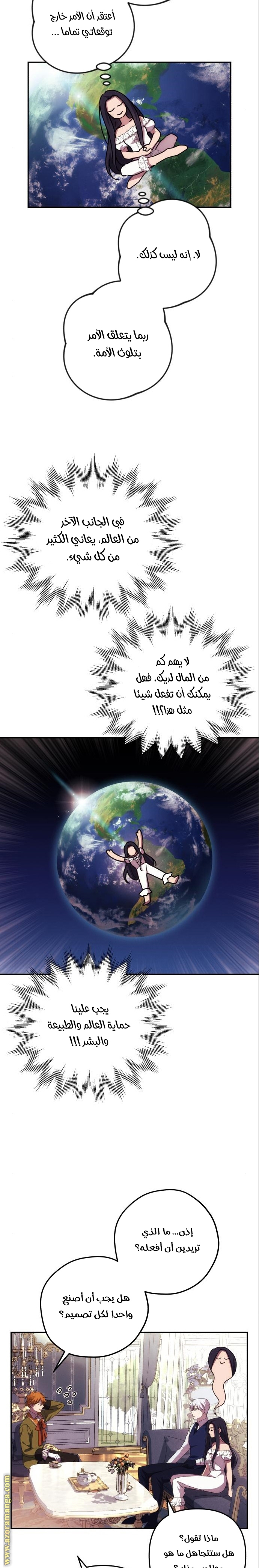 Read I Will Seduce The Northern Duke AR Manga Online
