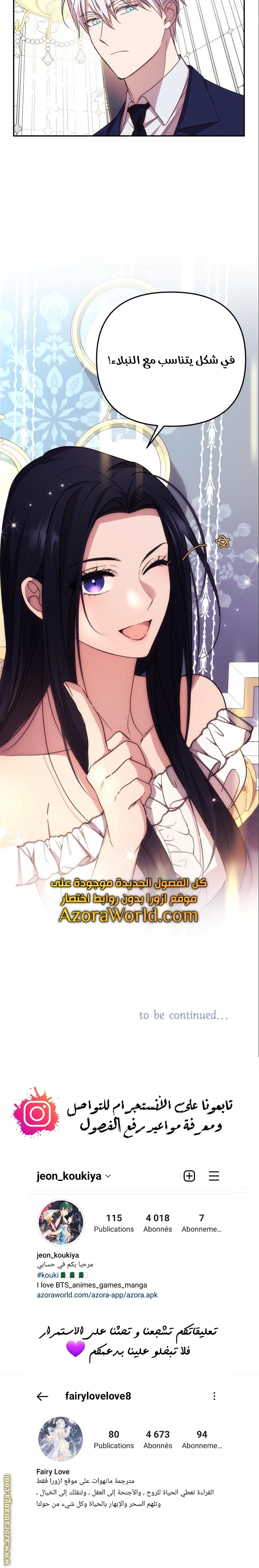 Read I Will Seduce The Northern Duke AR Manga Online