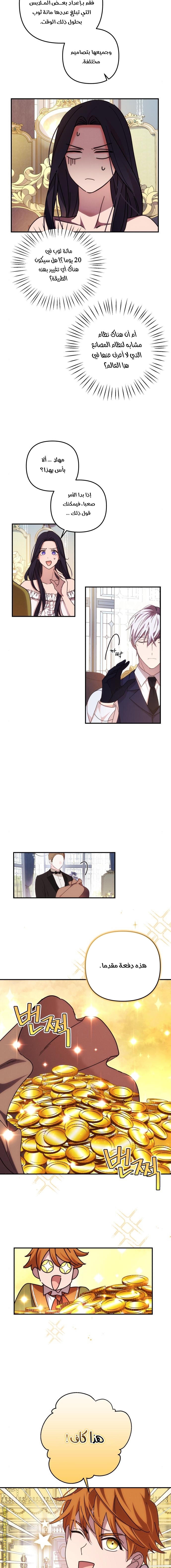 Read I Will Seduce The Northern Duke AR Manga Online