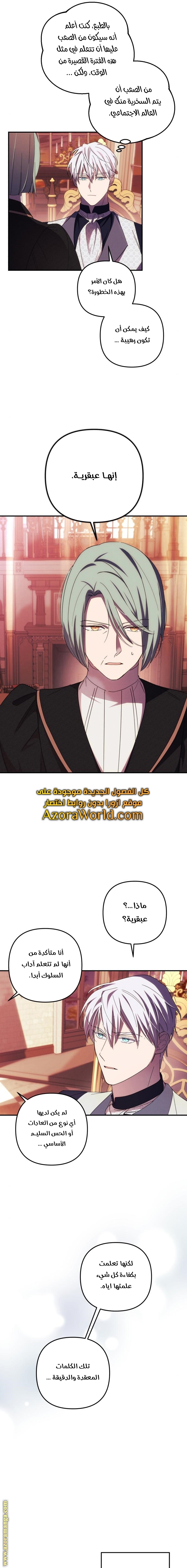 Read I Will Seduce The Northern Duke AR Manga Online