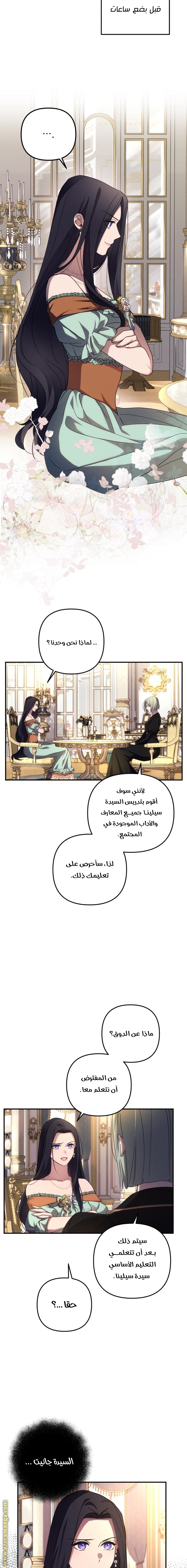 Read I Will Seduce The Northern Duke AR Manga Online