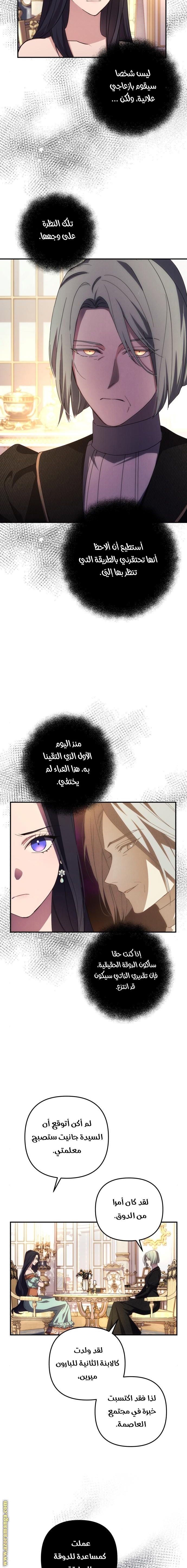 Read I Will Seduce The Northern Duke AR Manga Online