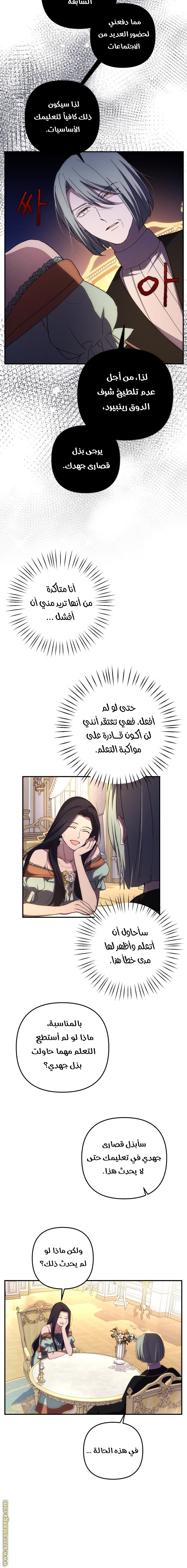 Read I Will Seduce The Northern Duke AR Manga Online