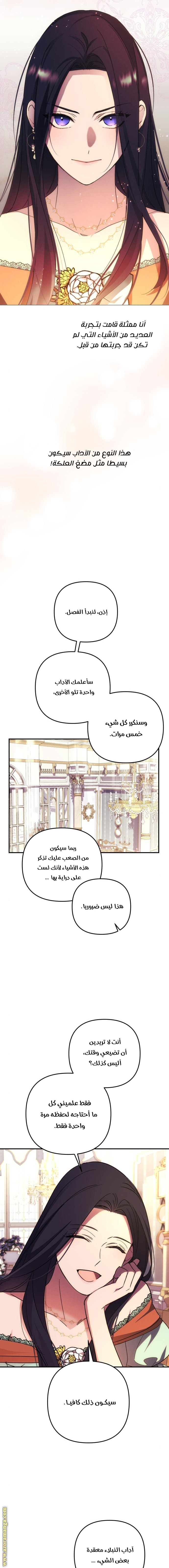 Read I Will Seduce The Northern Duke AR Manga Online